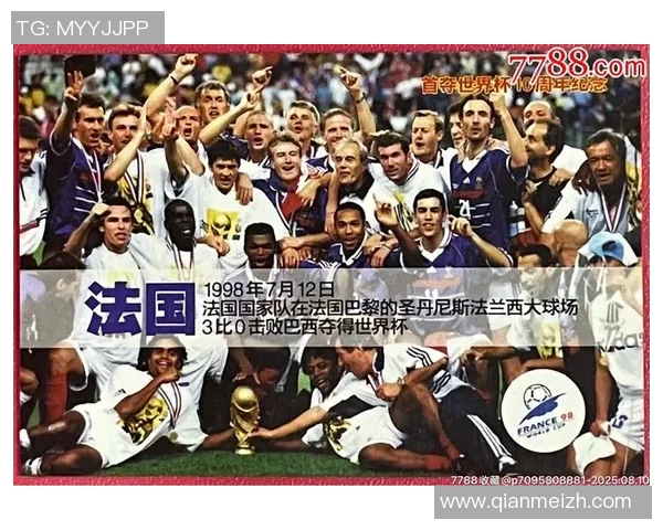 法国足球明星名字全解析与成就回顾